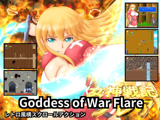 Goddess of War Flare [COMPLETED]