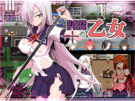 The Evilslayer Maiden (Fukidama) poster