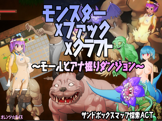 Monster x F * ck x Craft poster