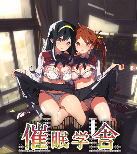 Saimin Gakusha (include) poster