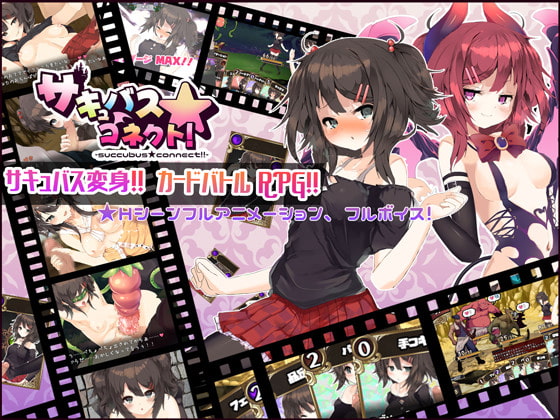 Succubus Connect! poster