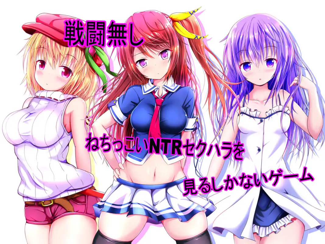 Sabrina and the Helpless Soul [v1.00] [koucharakkyo] poster