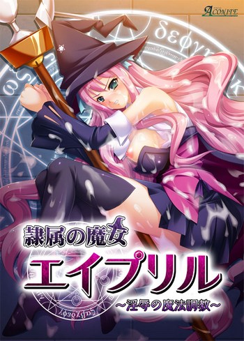 Slave Witch April