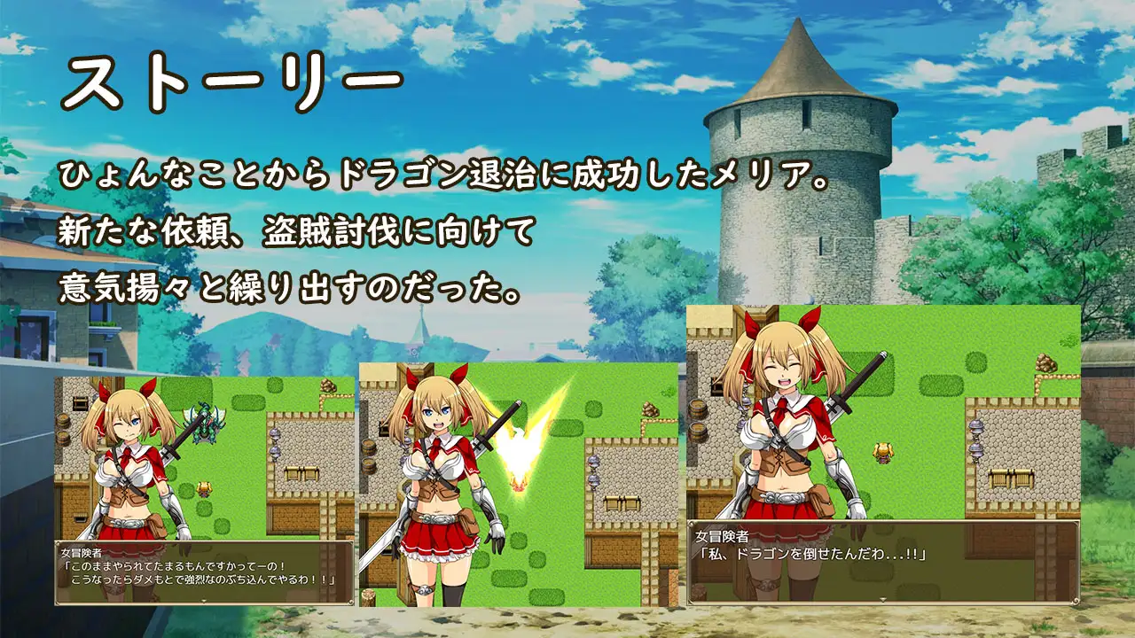 Meria's Adventure ~Violation of the Feisty Adventurer~ [COMPLETED]