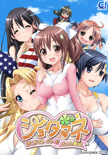 Shotamane Boku ga Manager ni Natta Wake (Complet’s)