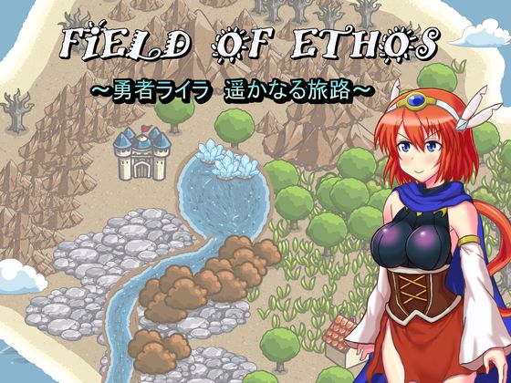 FIELD OF ETHOS ~Hero Lila’s Farseeing Journey~ (Z-jirushi)