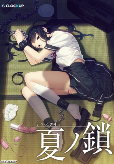 Natsu no Kusari (Clock Up)