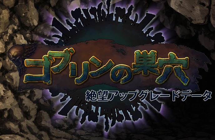 Goblin Burrow poster