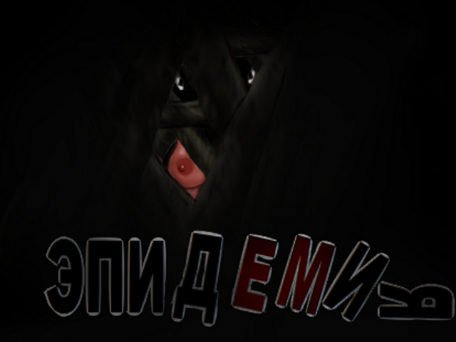 Epidemy v0.13e