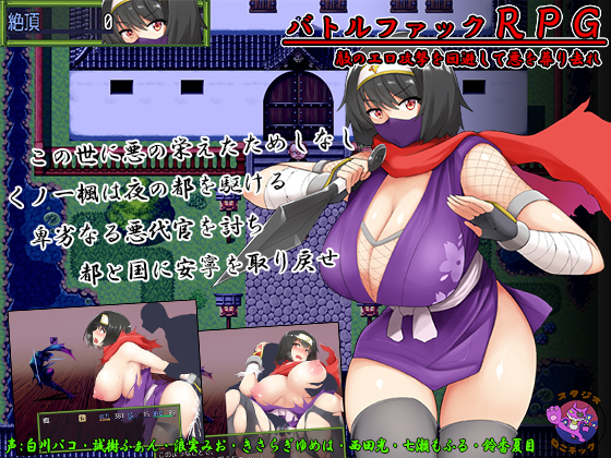 Kunoichi Kaede poster