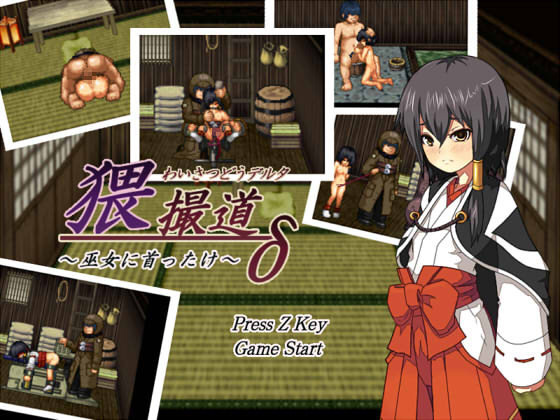 The Crimes of Delta ~Crazy In Love With A Shrine Maiden~ poster