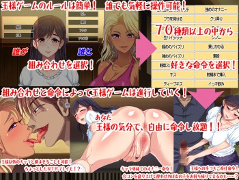 Hame Pako Ou-sama Game! ~Goukon Izakaya Hen~ (Solarray)