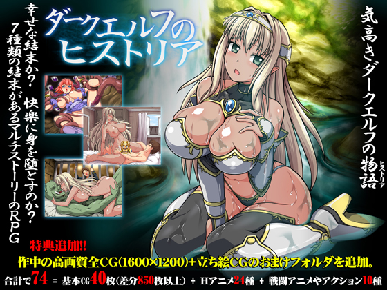 Dark Elf Historia