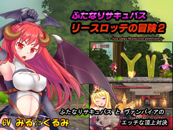Futanari succubus ReaseLotte Adventure 2