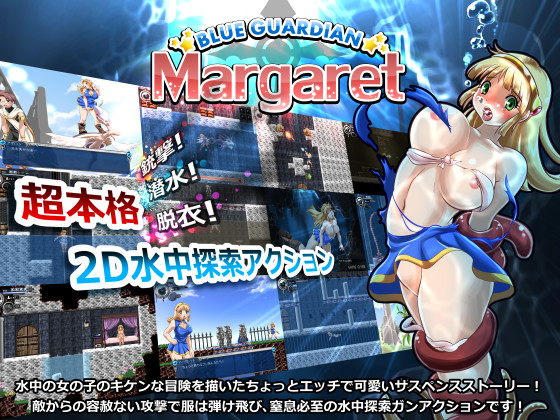 BLUE GUARDIAN: Margaret (FoxEye)