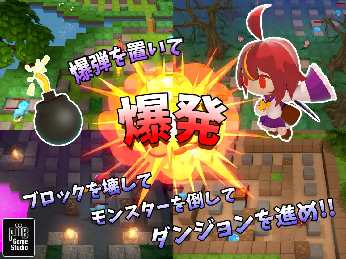 Exploding Girl: Alchemy of Darkness and Flames of Bonds [v1.00] [PiiBGameStudio] poster
