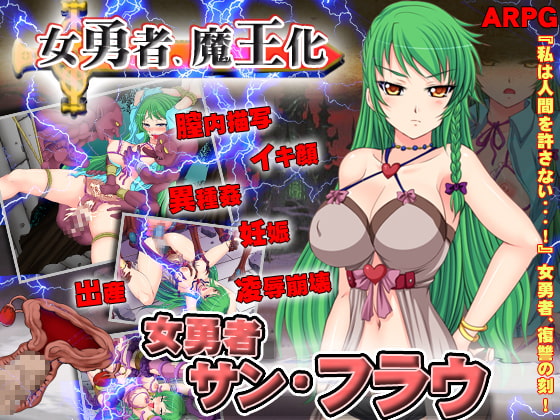The Heroic Girl San-Frau (Melon Pants)