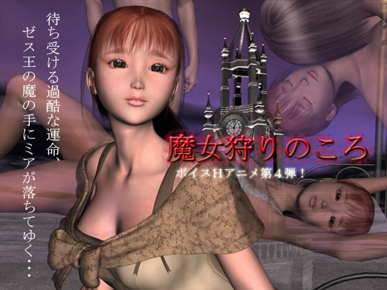 Majogari no koro (Zero-One) poster