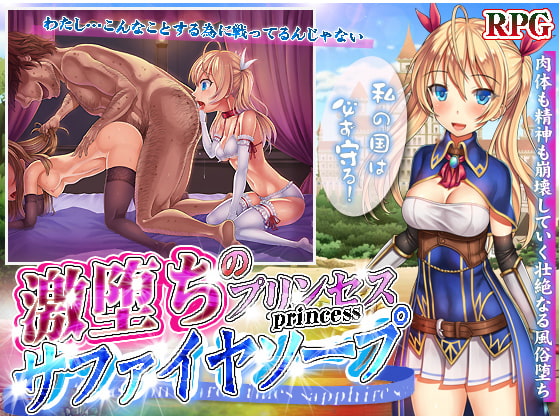 Ultra Depraved Princess Sapphire Soap (Fairy Key)