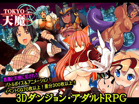 Adaruto RPG ~ TOKYO tenma ~ poster