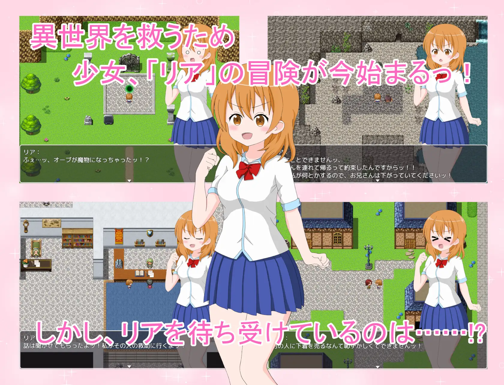 Leah's slightly naughty rescue from another world poster