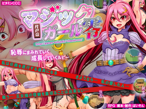 Magic Girl * ZERO poster