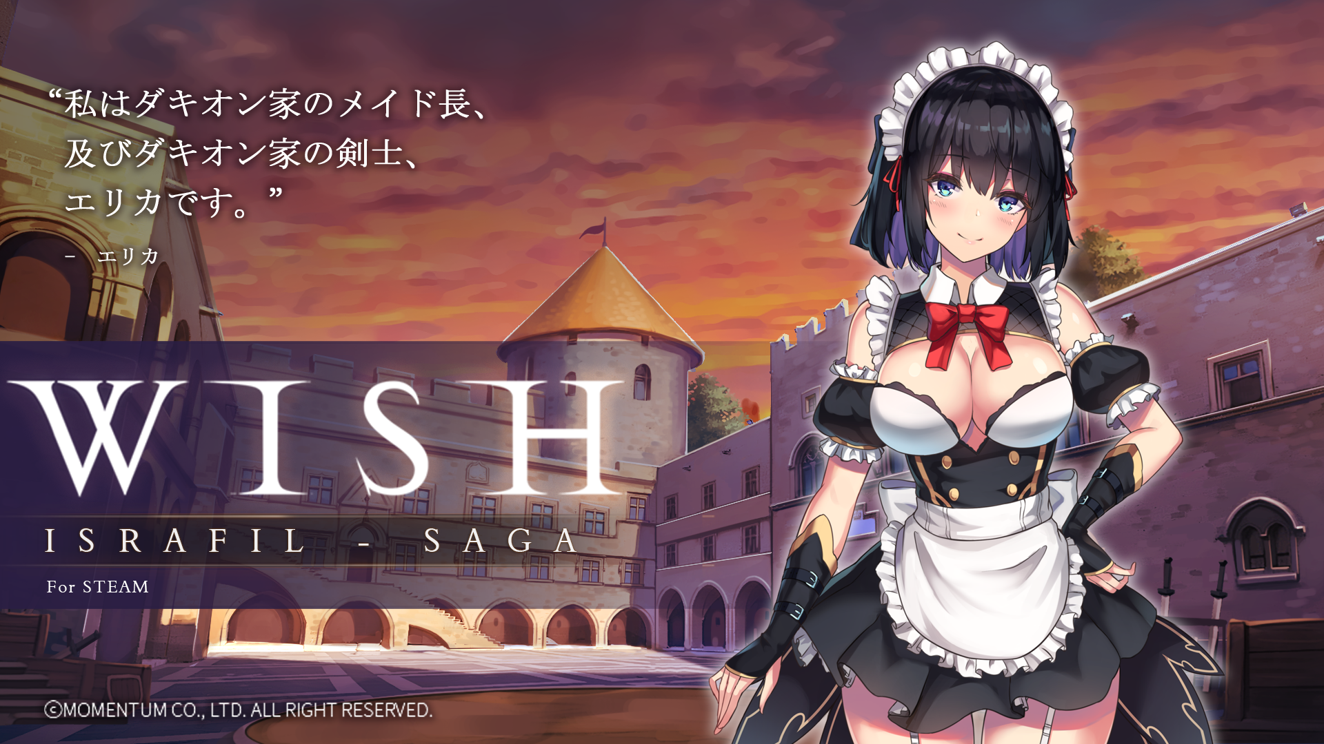 Wish: Israfil Saga poster