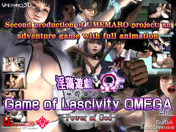 Game of Lascivity OMEGA (The Second Volume) -Power of God- poster