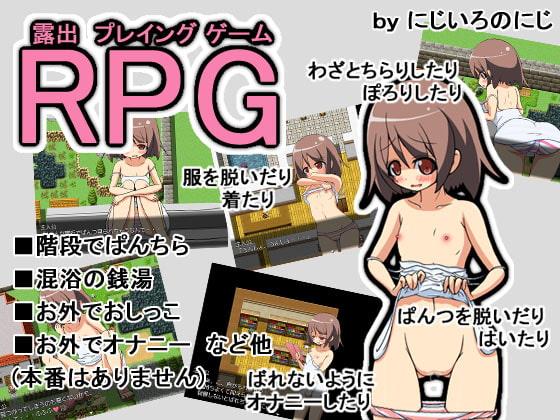 RPG - Roshutsu Playing Game (Niji iro no niji) poster