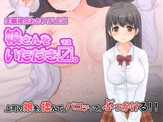 I'll Have the Young Miss. (Aokumashii) poster