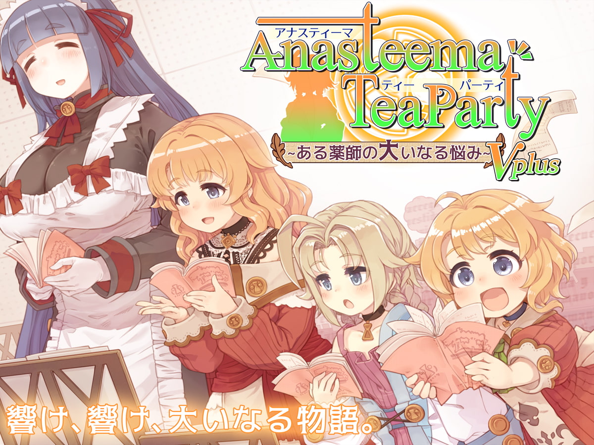 Anasteema Tea Party poster
