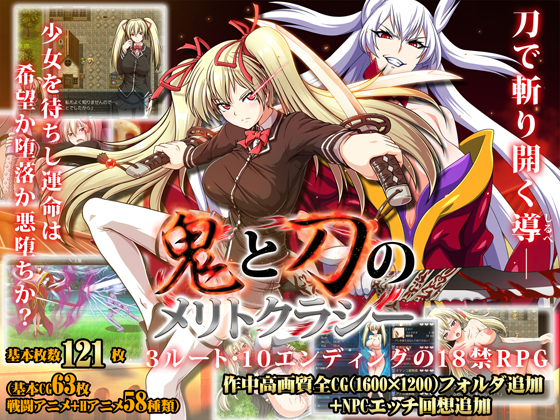 Meritocracy of the Oni & Blade + Append
