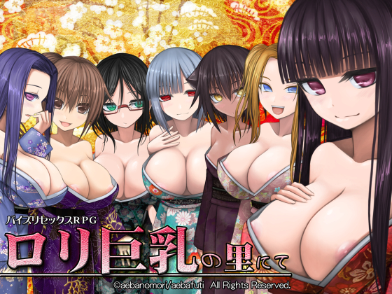 In the Hamlet of Loli Bigtits poster
