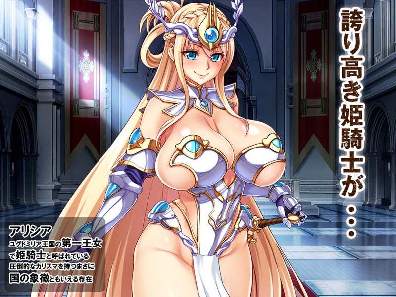 The Vulgar Life of Vanquished Princess ~Shameful Slave~ poster