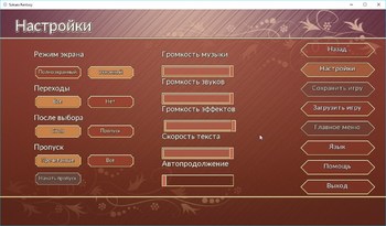 Sakura Fantasy (Winged Cloud/Sekai Project) screenshot 2