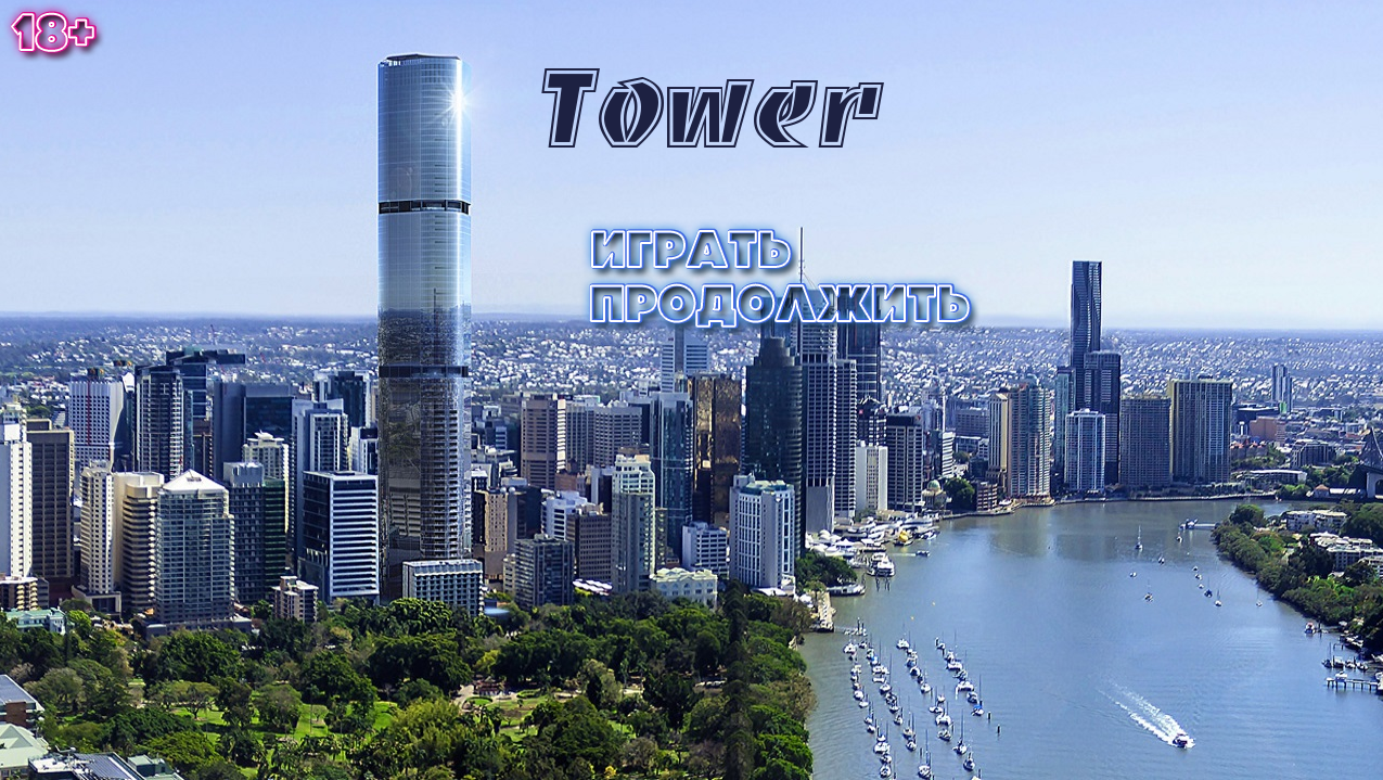 Tower v0.548744