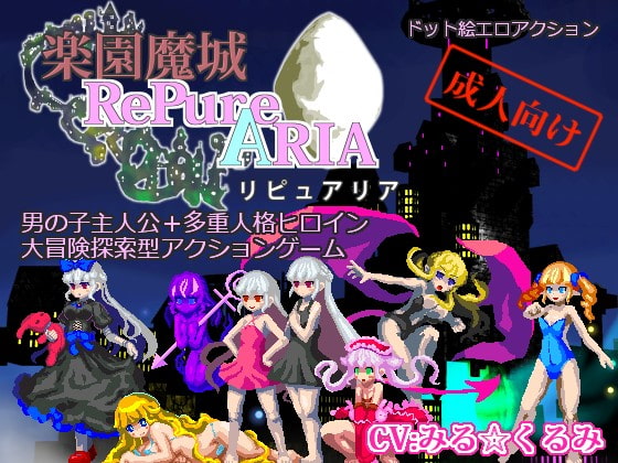 The Paradise Fortress of RePure Aria poster