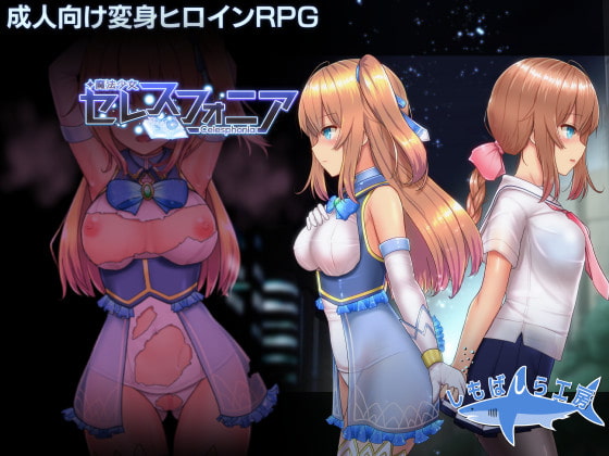 Magical Girl Celesphonia poster