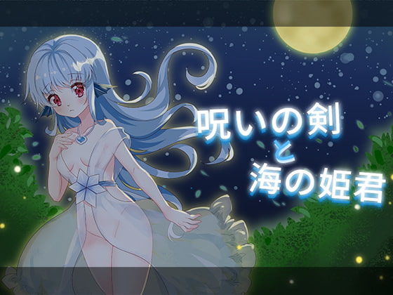 Cursed Sword and Princess of The Sea poster