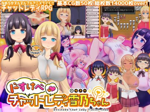 Dirty Chat Lady Yukino-chan poster