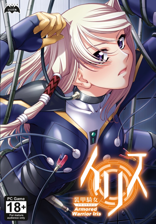 Armored Warrior Iris poster