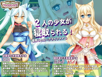 My Servant And The Stranger Astensia (Peach Palette) screenshot 1