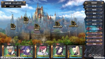 Dungeon of Regalias ~Haitoku no Miyako Ishgalia~ (Astronauts: Sirius)