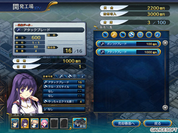Busou Shoujotai Blade☆Briders (Alice Soft) screenshot 3