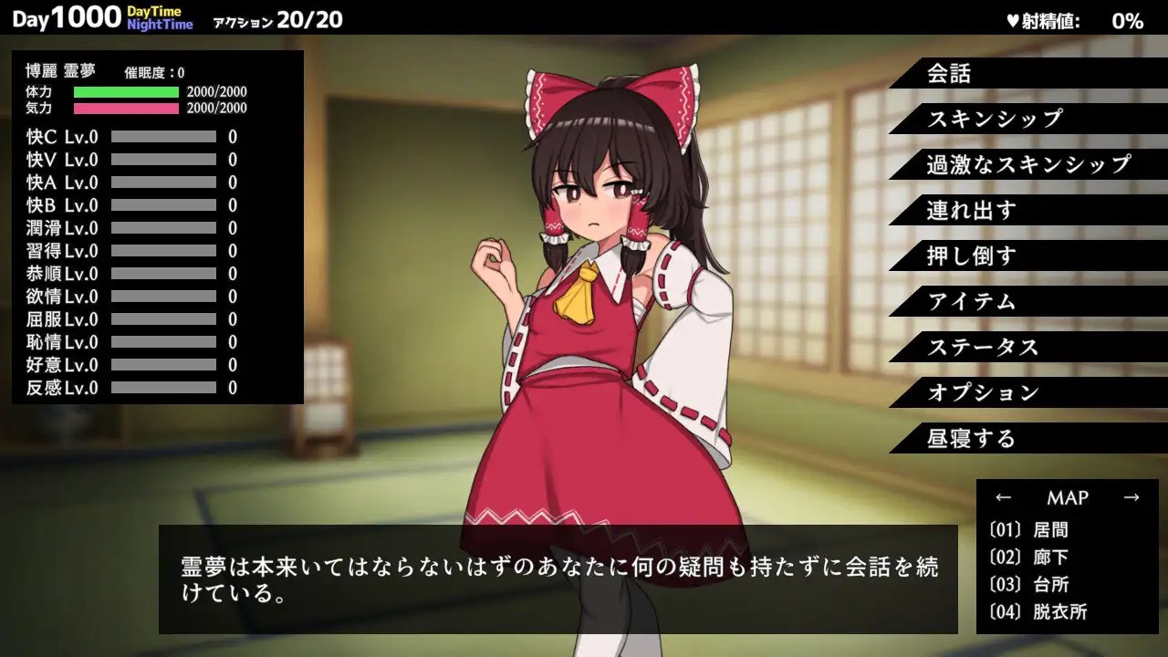 Hypnosis Reimu [v1.13] [Pyon-Pyon-Pyon] poster