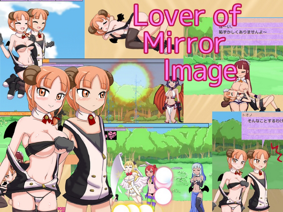 Lover of Mirror Image -Main Edition- (Ishigaki)