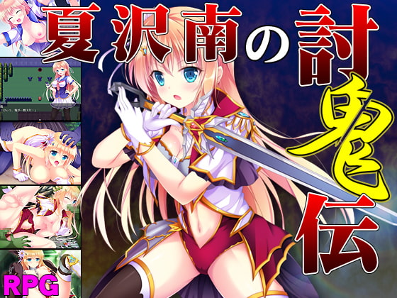 Minami Natsuzawa: Rise of the Ogre Killer poster