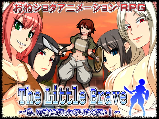The Little Brave - I don't wanna be a hero! - poster