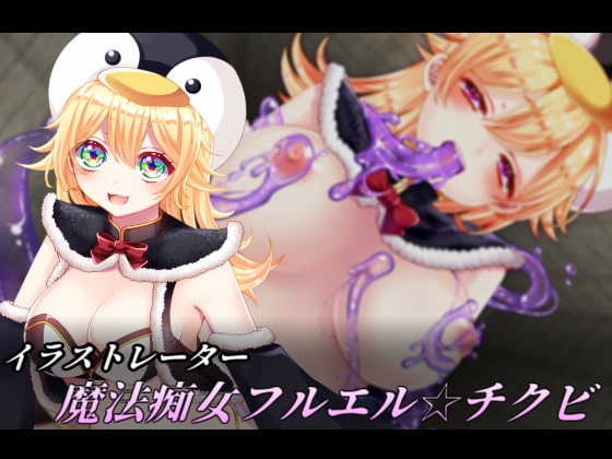 Evil Girls Party poster