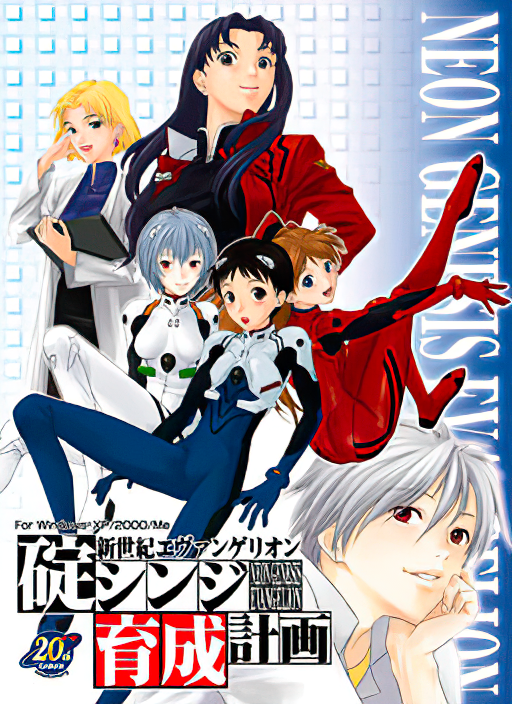 Shinji Ikari Raising Project poster